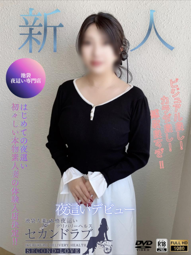 れあ(Second Love)