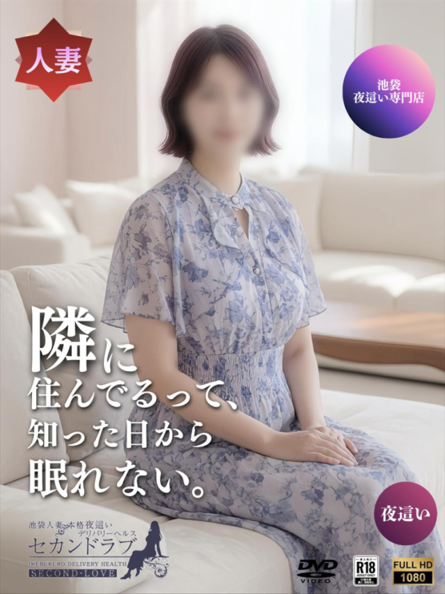 みや（池袋 ホテルヘルス（受付型））