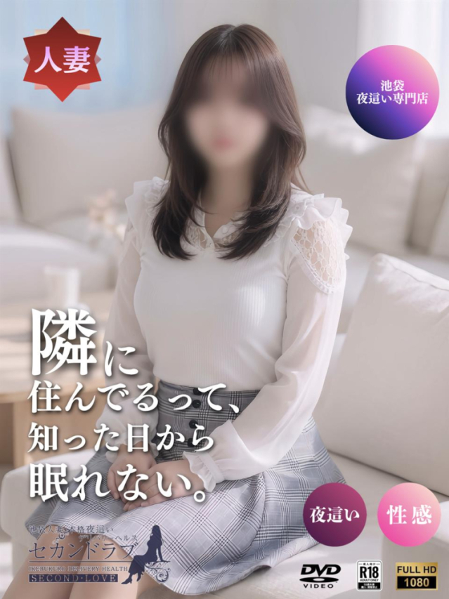 えいこ(Second Love)