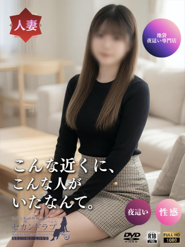 ゆう(池袋 ホテルヘルス(受付型))
