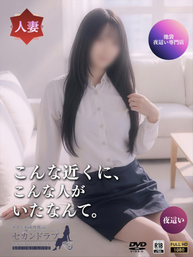 あけみ(池袋 ホテルヘルス(受付型))
