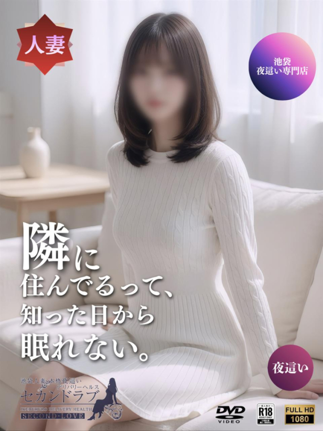 あや(Second Love)