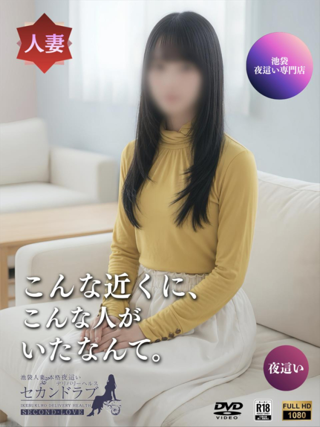 ゆき(Second Love)