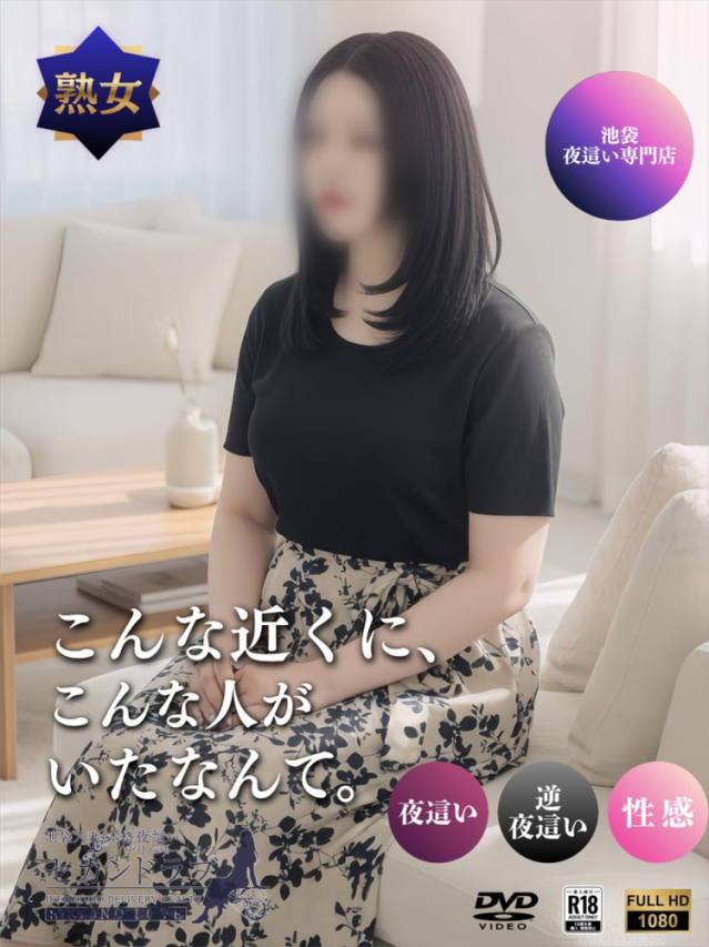 かおる（Second Love）
