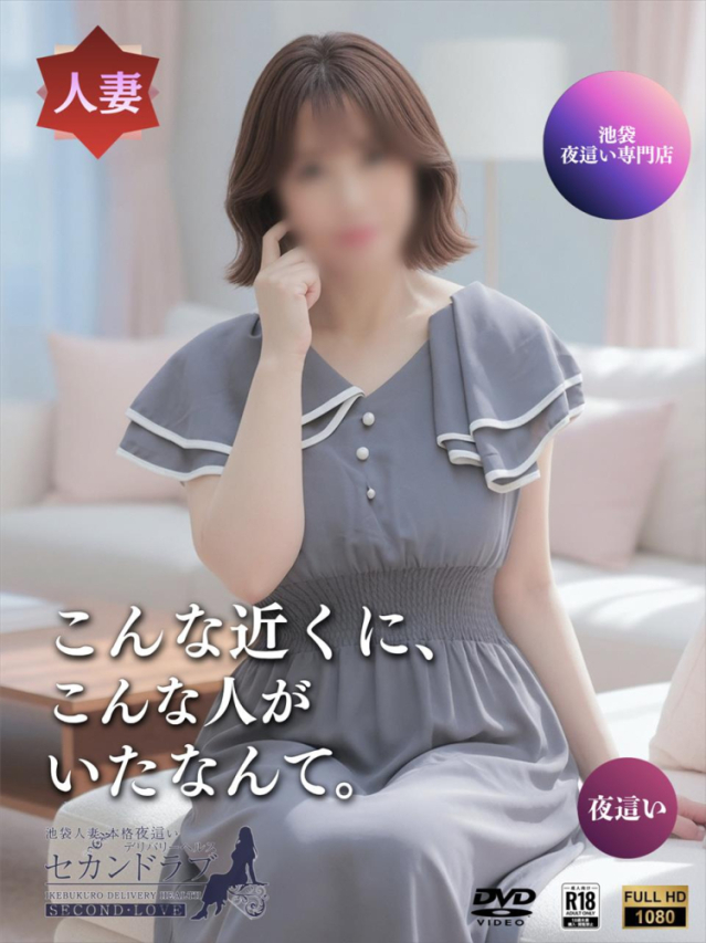 はづき（Second Love）
