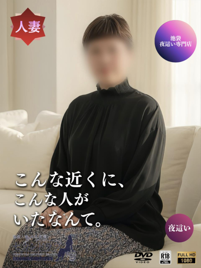 まい(池袋 ホテルヘルス(受付型))