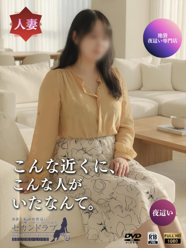 あずさ（池袋 ホテルヘルス（受付型））