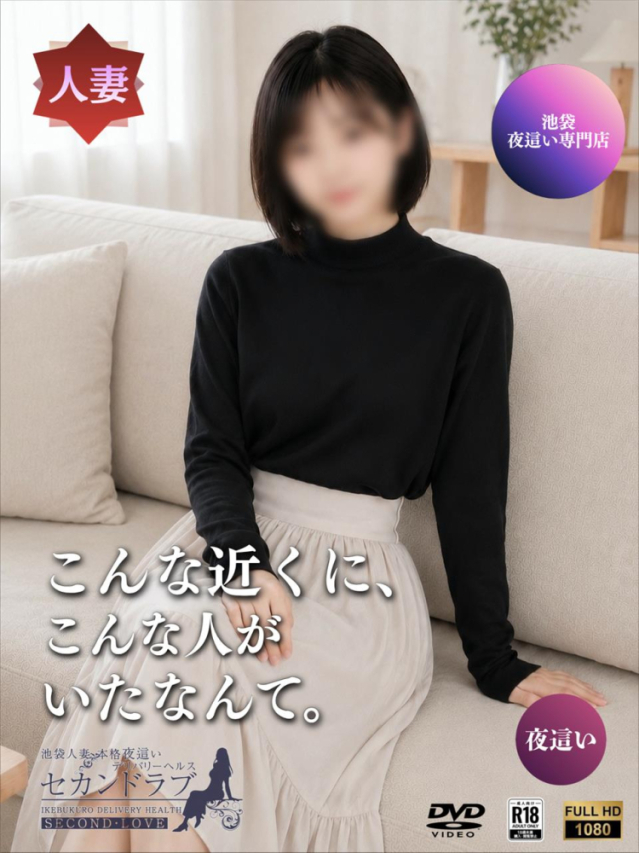 あみ(池袋 ホテルヘルス(受付型))