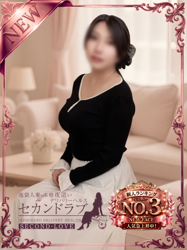 れあ(Second Love)
