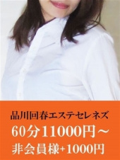 回春エステ セレネ’S