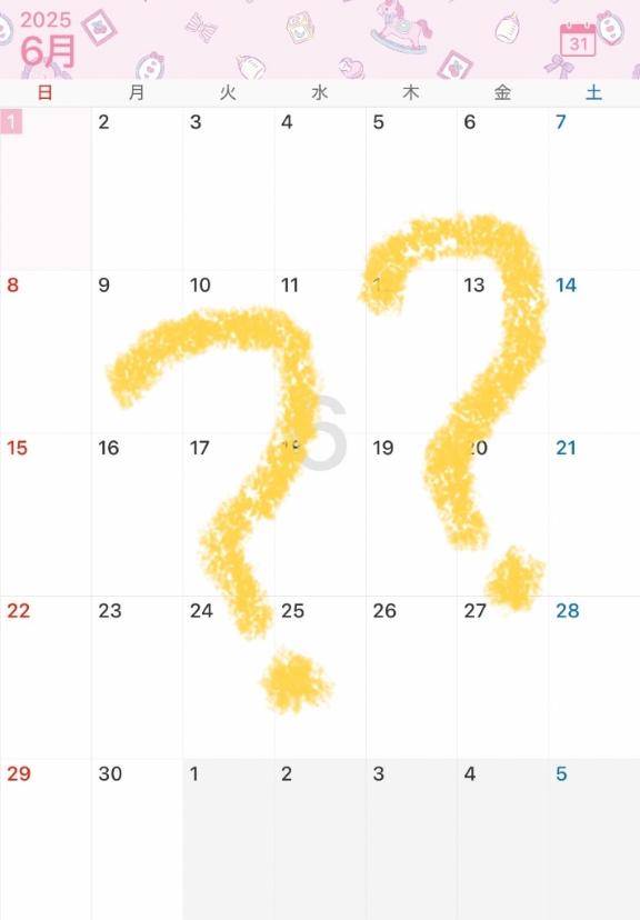 6月の予定??