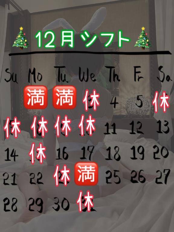 11月もありがとう????