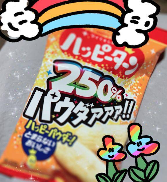 ハッピーのおすそ分け?