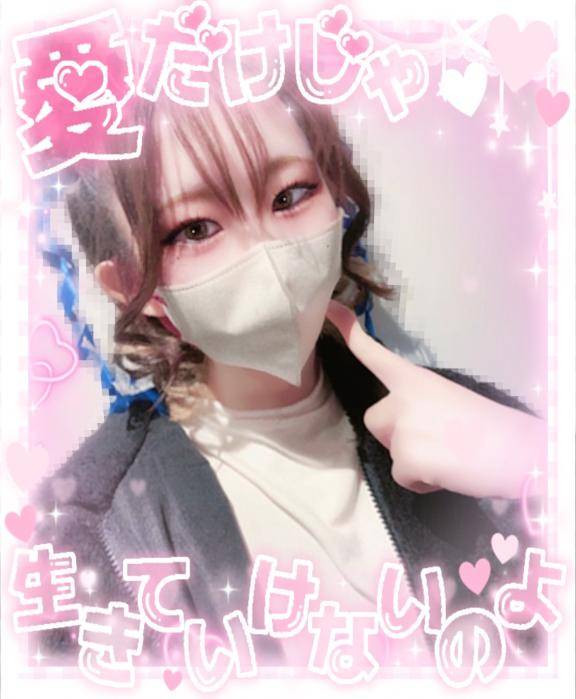 【渋谷14時～】2月最後の日。かりんを君専用にして…？(?`?´)?