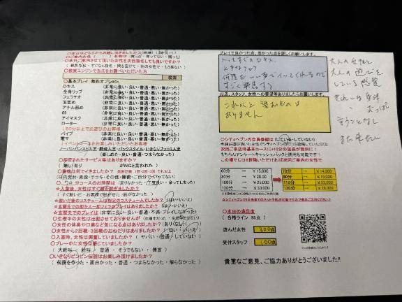 退勤?