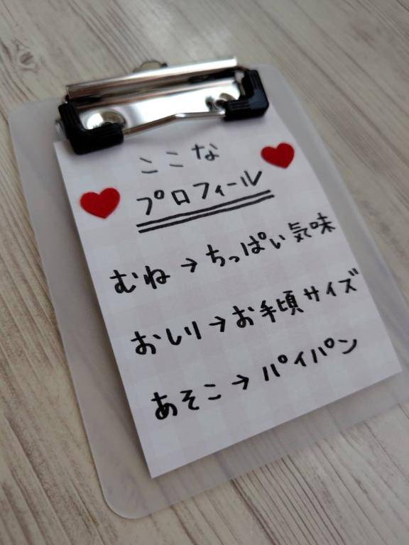 おまちしてます?