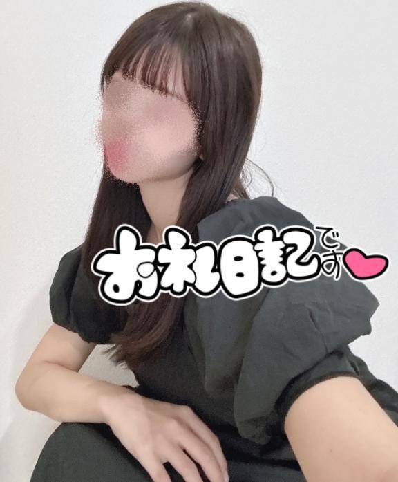 🩷お礼日記🩷17:40からのお兄さんへ