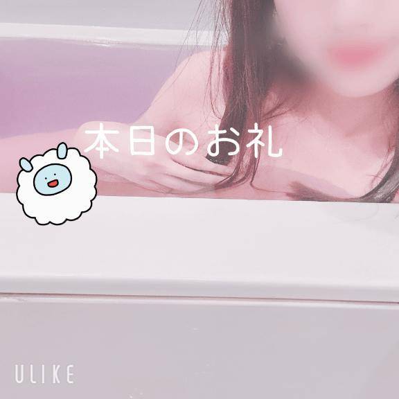 お礼♡ロータス