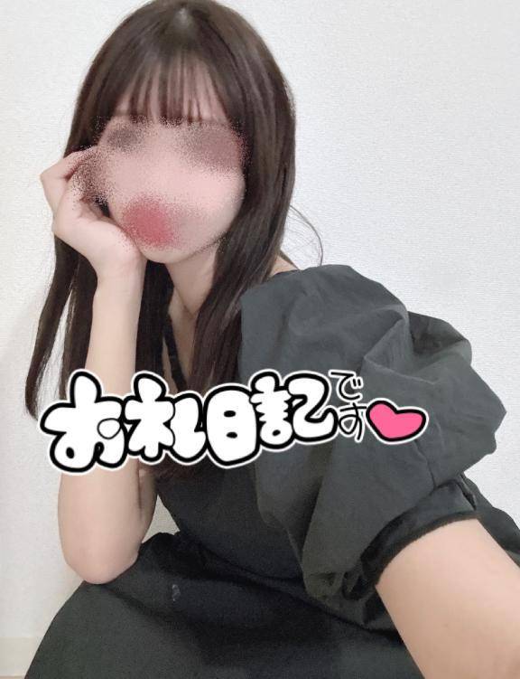 🩷お礼日記🩷13時からのお兄さん