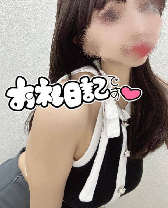 🩷お礼日記🩷16時からのお兄さん