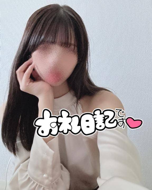 🩷お礼日記🩷17:30からのお兄さん
