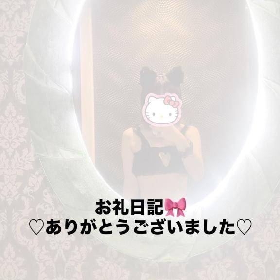 ルアラ🏩 お礼