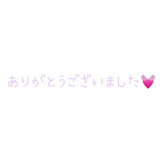 感謝の日記🥰