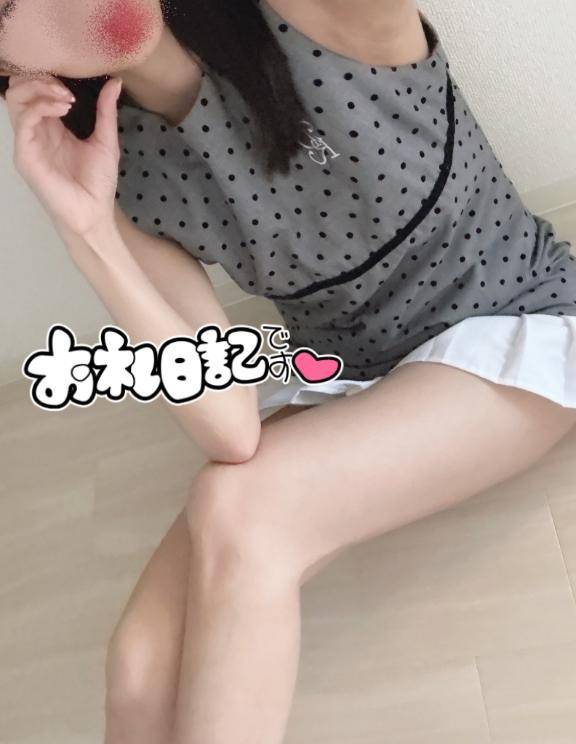 🩷お礼日記🩷14時からのお兄さん