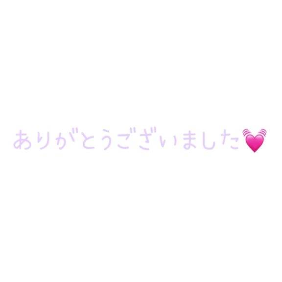 感謝の日記🥰