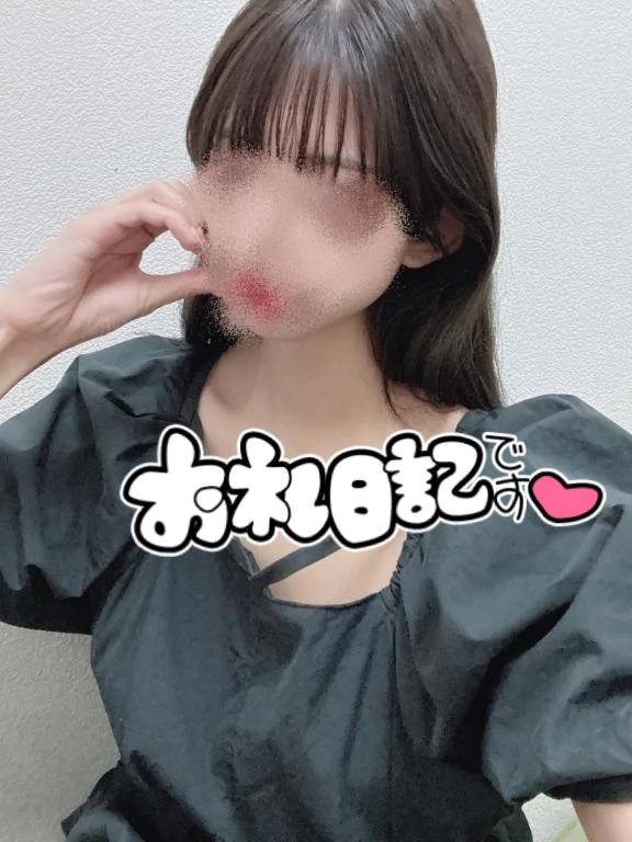 🩷お礼日記🩷17時からのお兄さん