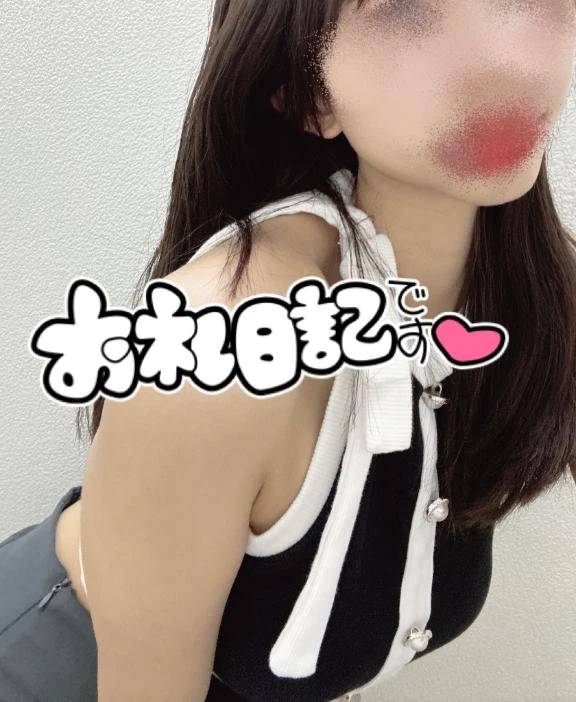 🩷お礼日記🩷13時からのお兄さん