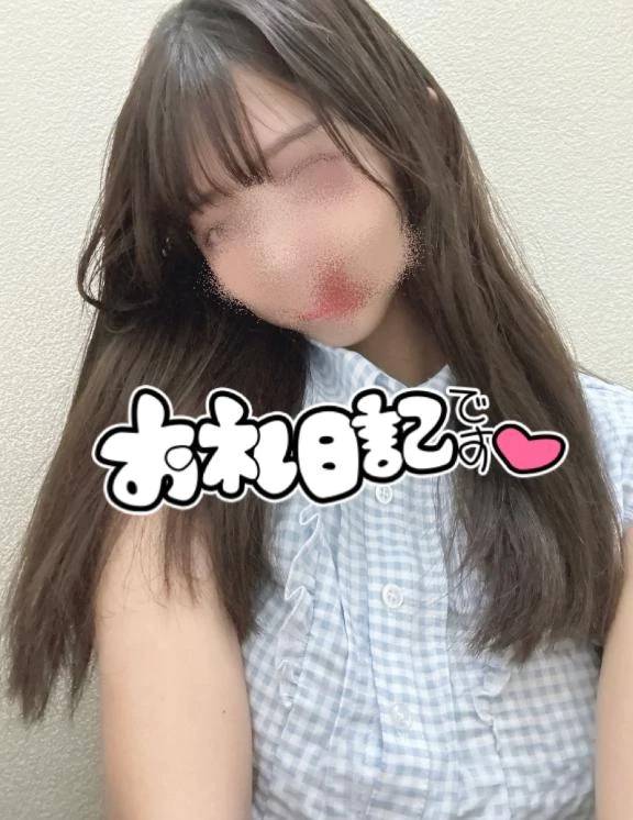 ❤️お礼日記❤️19時からのお兄さん