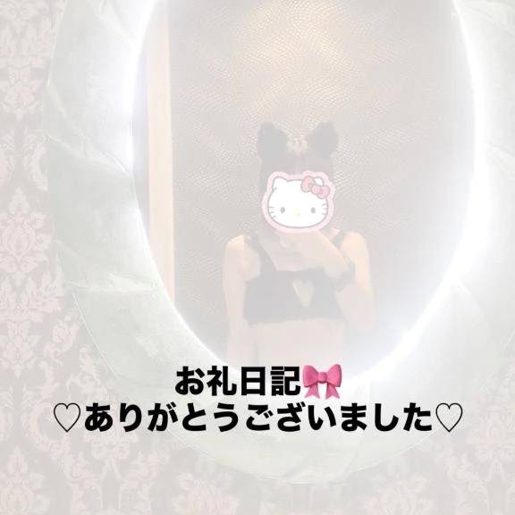 オニキス🏩 お礼