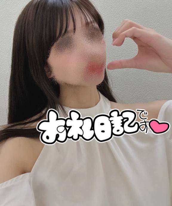 🩷お礼日記🩷16時からのお兄さん