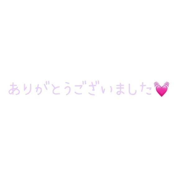 感謝の日記🥰