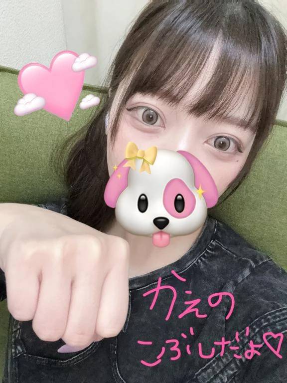 ありがと❣️