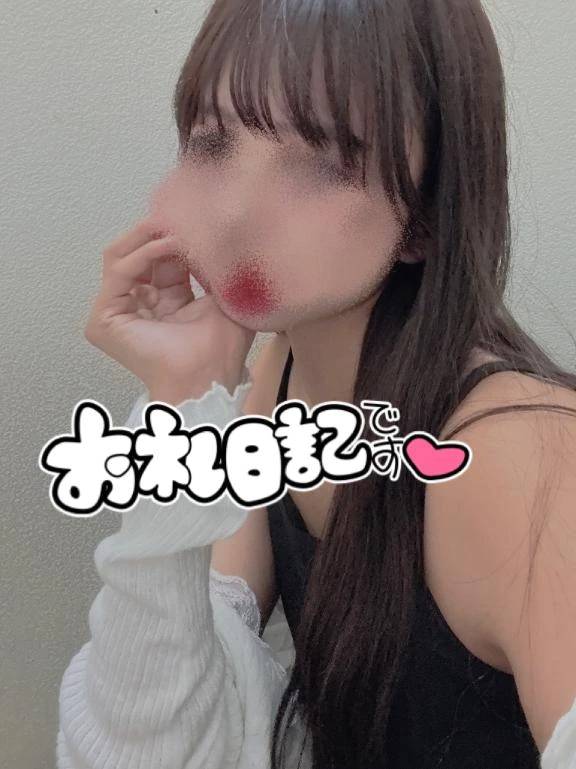 🩷お礼日記🩷17時からのお兄さん