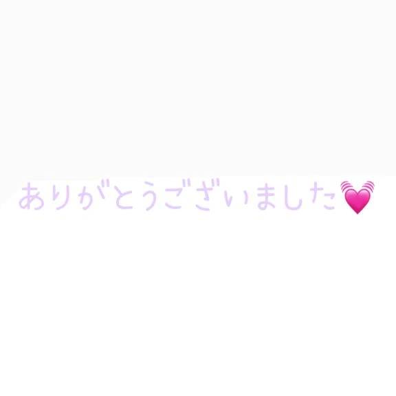 感謝の日記🥰