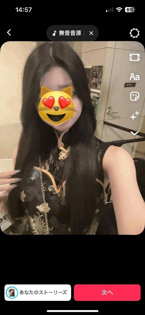 好きになっチャイナ