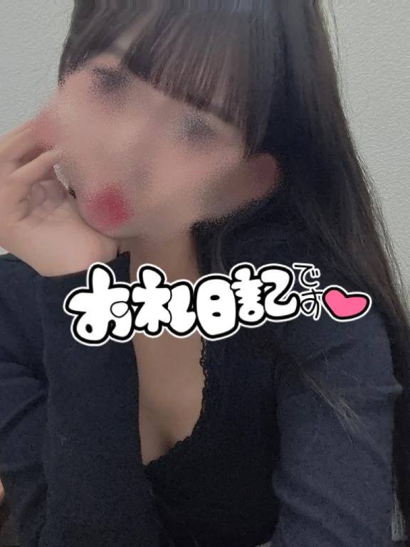 🩷お礼日記🩷18:20からのお兄さん