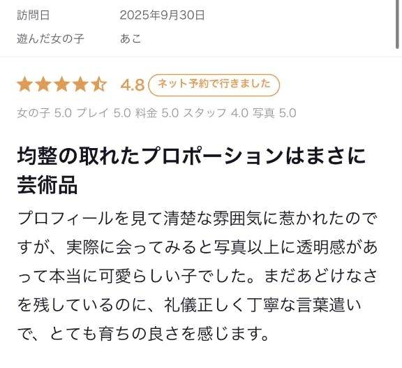 【口コミお礼】🎀👶🏻