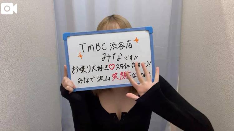 みなと楽しい時間過ごしましょ💓
