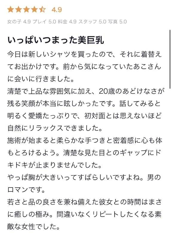 【お礼写メ日記】🐰