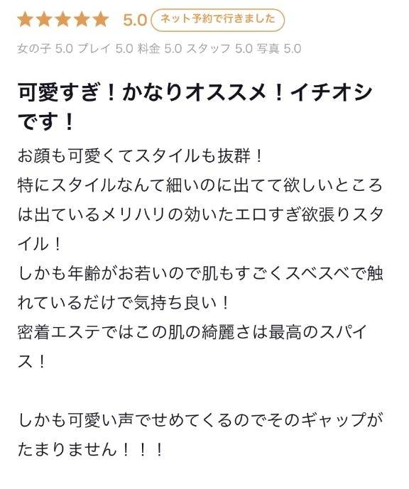 【お礼写メ日記】🐰