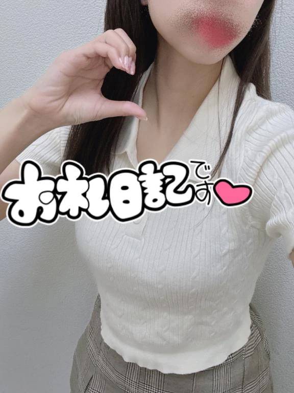 🩷お礼日記🩷14時からのお兄さん