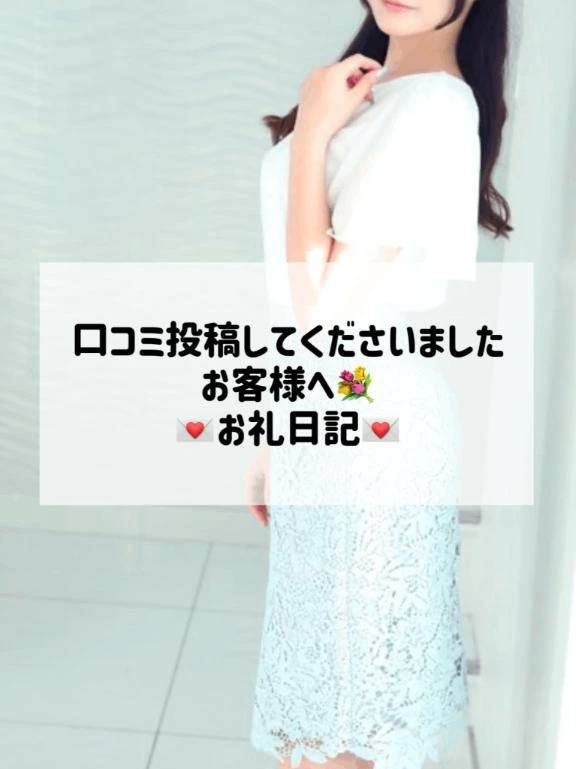 🌸口コミお礼日記🌸