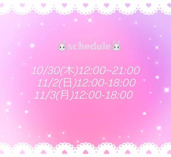 明日はどんなお兄様に会えるかな( *´艸`)