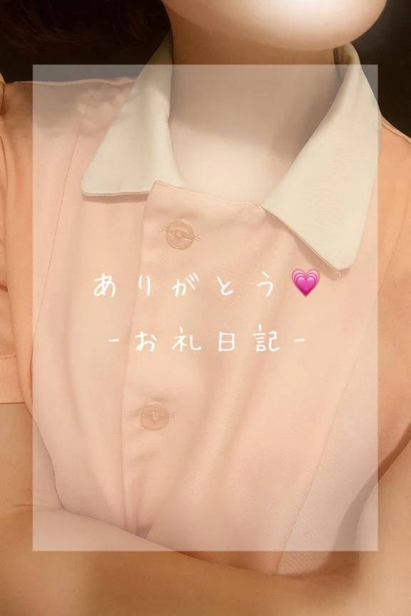 お礼日記🐶Nくんへ