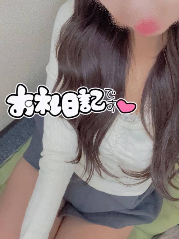 🩷お礼日記🩷17時からのお兄さん