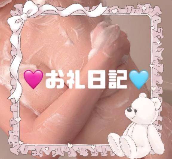 💗本指名Tさま💗